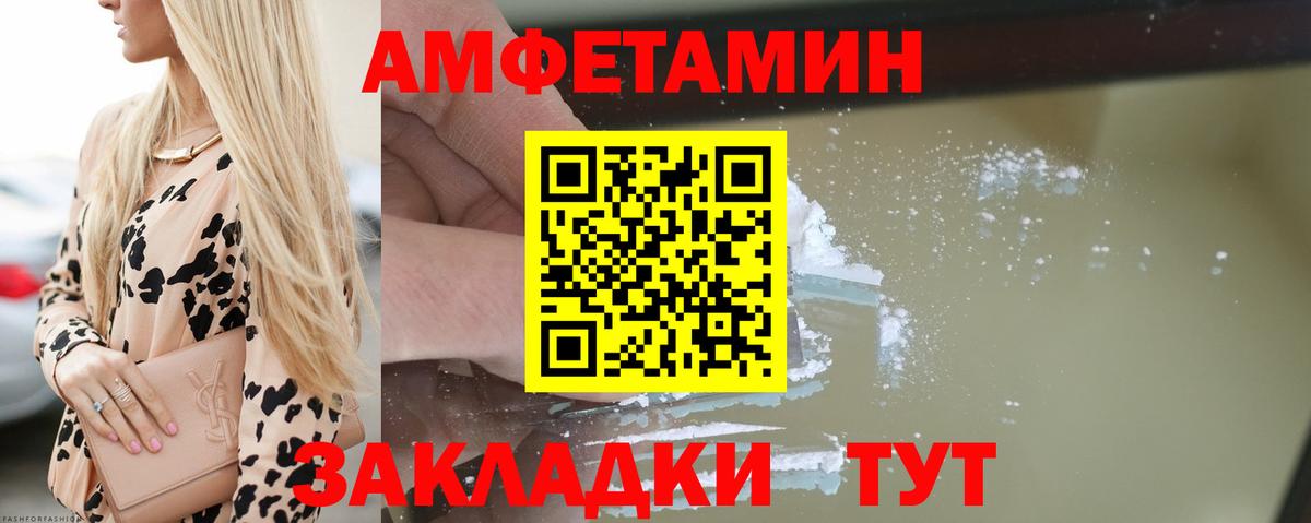 АМФ 97% Каменск-Уральский