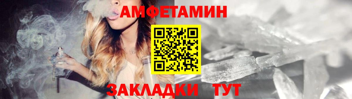 Amphetamine  Amphetamine Розовый  Вход с VPN  АМФЕТАМИН  Каменск-Уральский 