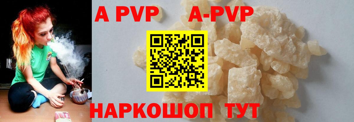 A-PVP СК  А ПВП  Вход с VPN  Каменск-Уральский  купить наркоту  A-PVP Соль 