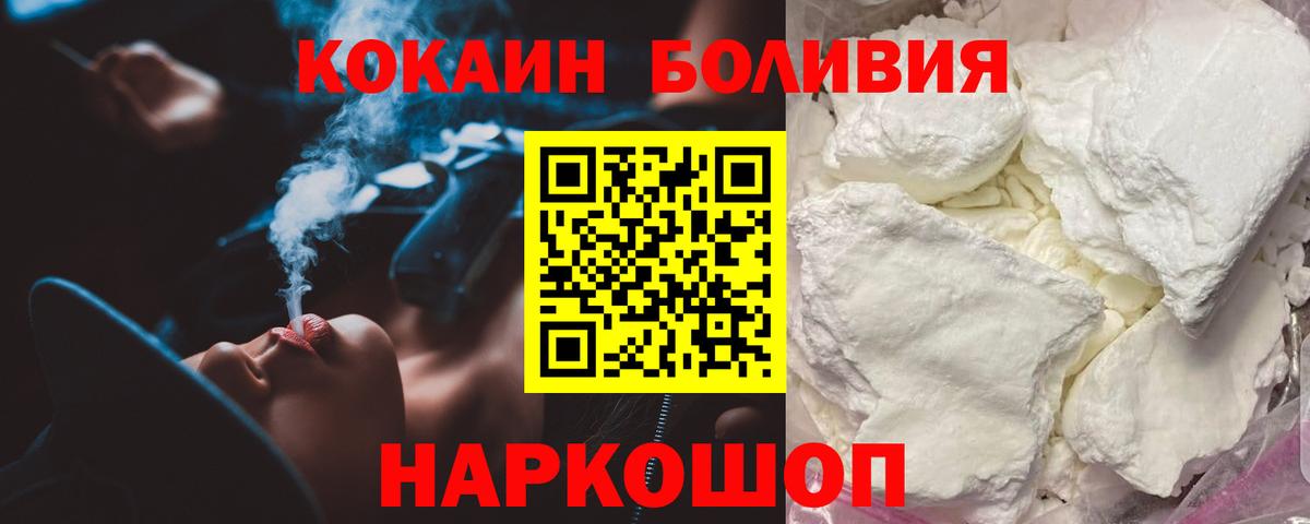 COCAIN Боливия Каменск-Уральский