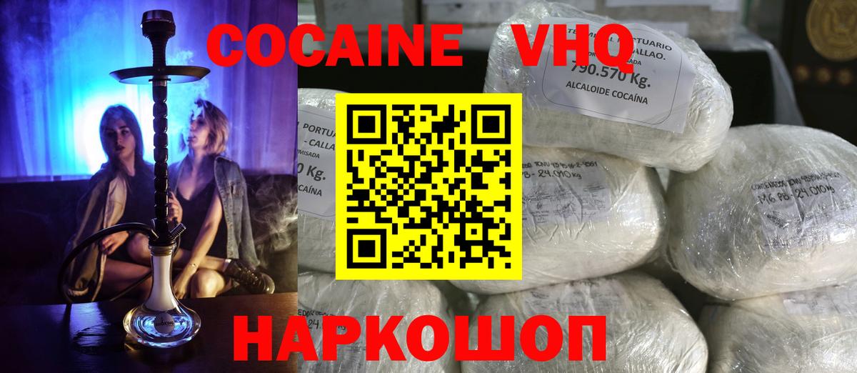 КОКАИН Колумбийский  Кокаин  Вход с VPN  Каменск-Уральский  COCAIN 97% 