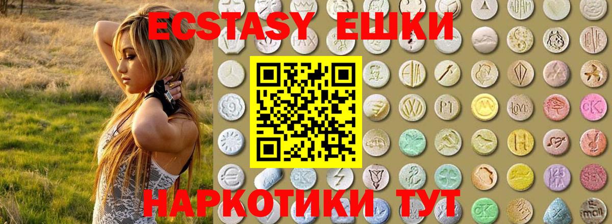 ЭКСТАЗИ круглые  Вход с VPN  Каменск-Уральский 