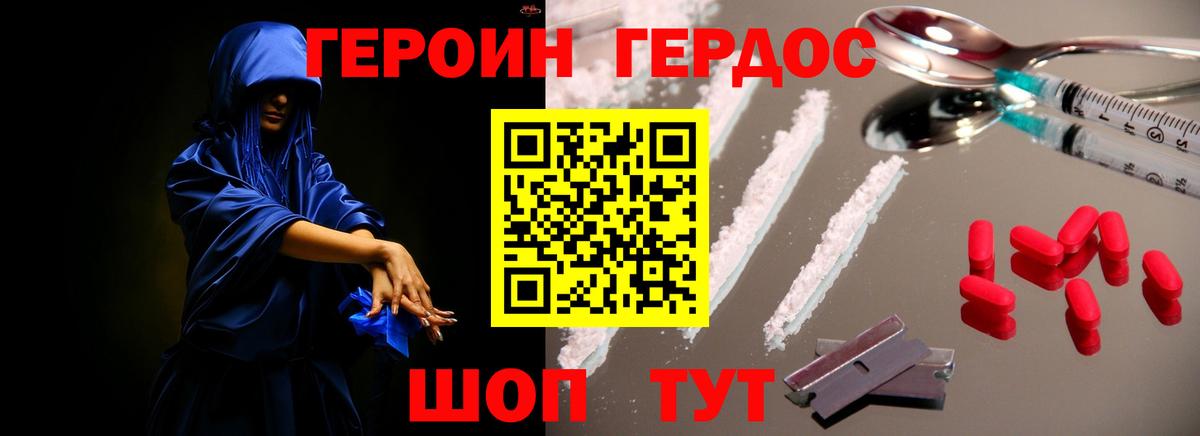 Героин Афган Каменск-Уральский