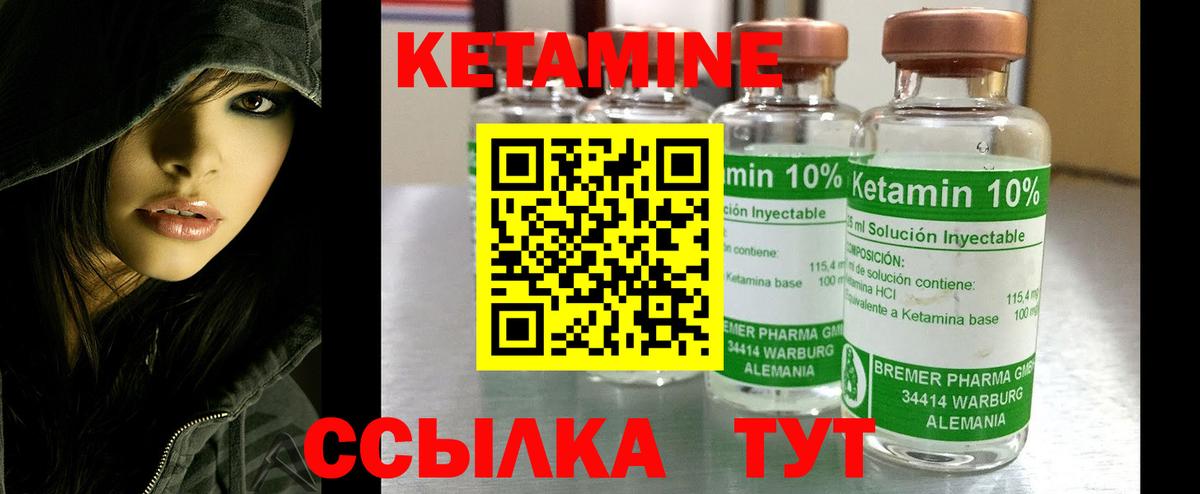 Кетамин ketamine Каменск-Уральский