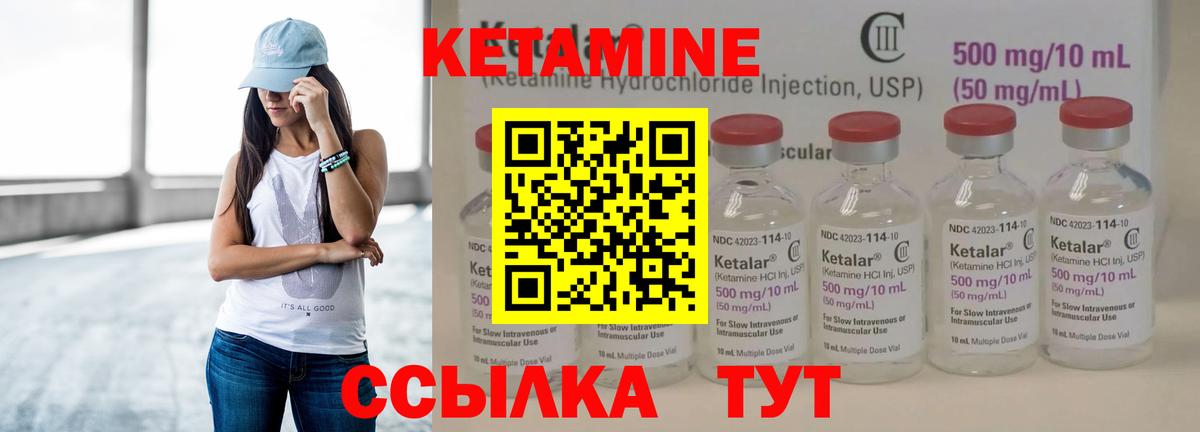 Каменск-Уральский  КЕТАМИН ketamine  Вход с VPN  КЕТАМИН VHQ 