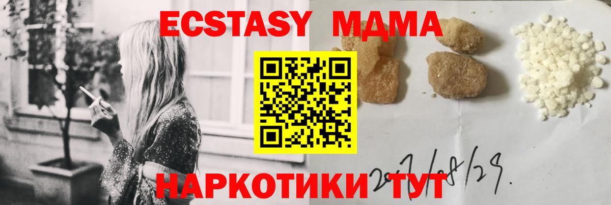 Каменск-Уральский  МДМА кристаллы  МДМА Molly  Вход с VPN 