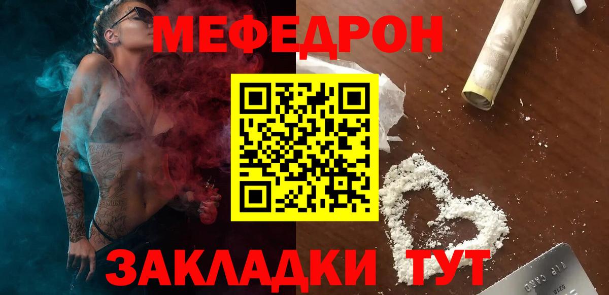 Каменск-Уральский  Меф кристаллы  МЕФ  Вход с VPN  Меф 4 MMC 