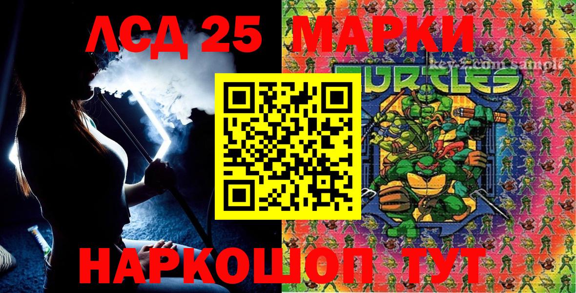 Марки 25I-NBOMe 1,5мг Каменск-Уральский