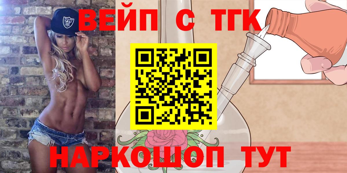 ТГК жижа Каменск-Уральский
