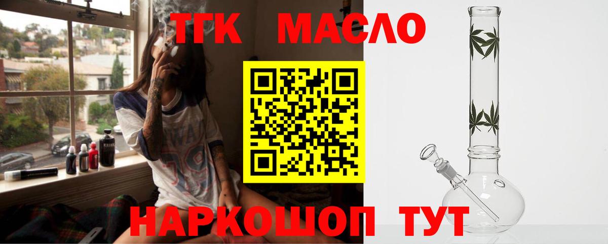 ТГК вейп с тгк  где купить наркоту  Каменск-Уральский  Вход с VPN 